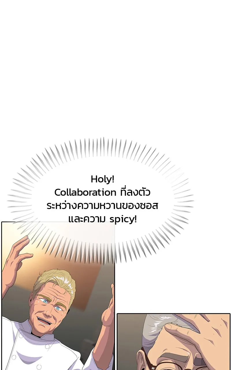 บันทึกครัวค่ายทหาร ตอนที่ 216 รูปที่ 67