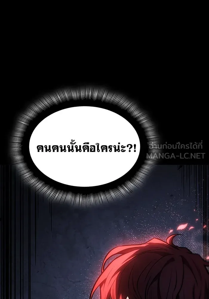 เกิดใหม่พร้อมพลังแห่งราชัน ตอนที่ 33 รูปที่ 87