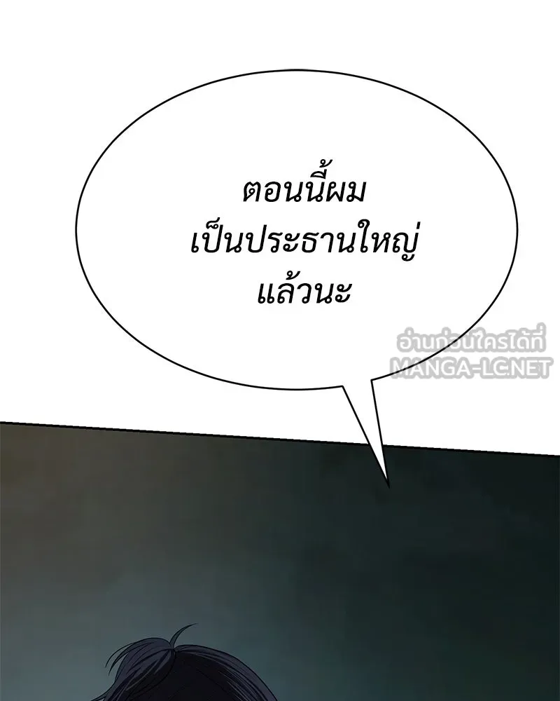 แบคXX ตอนที่ 177 รูปที่ 24