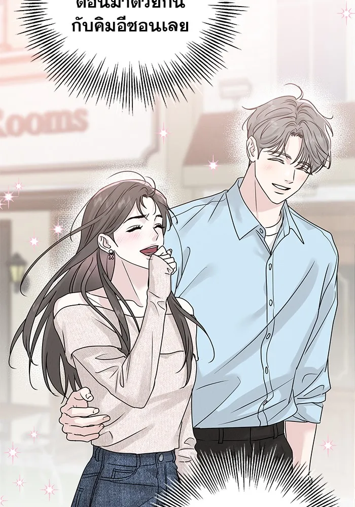รักหลอกหยอกแฟนเก่า ตอนที่ 6 รูปที่ 95