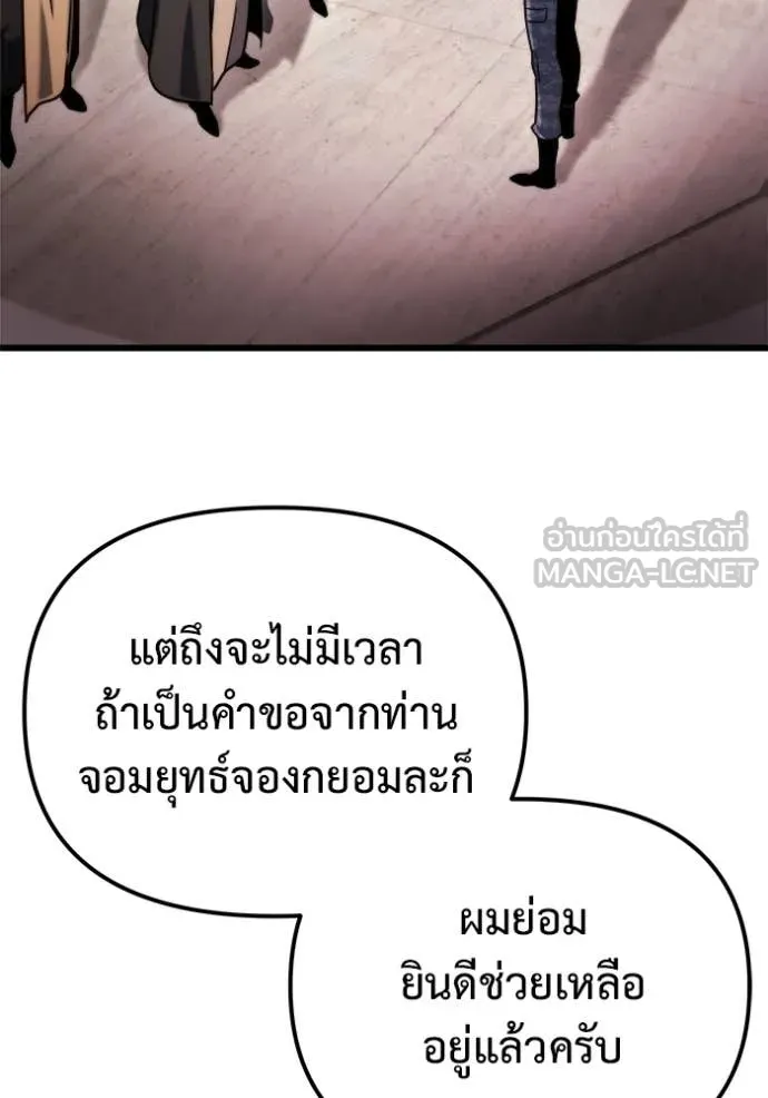 โกดังลับหลังโลกแตก ตอนที่ 48 รูปที่ 14