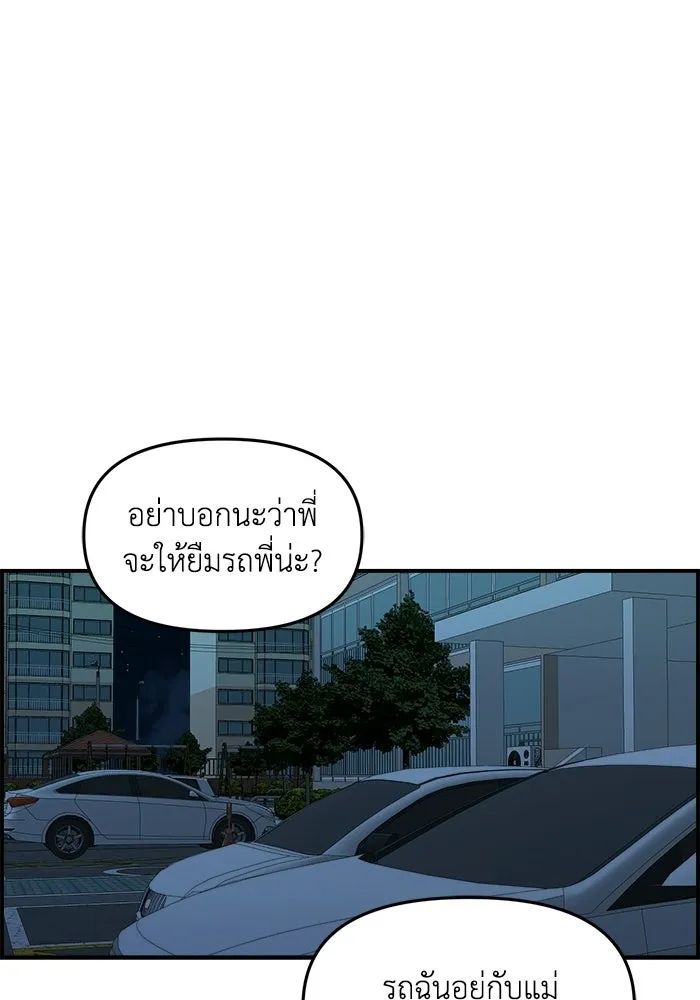 เพื่อนกันมันส์เกิน ตอนที่ 58 รูปที่ 44