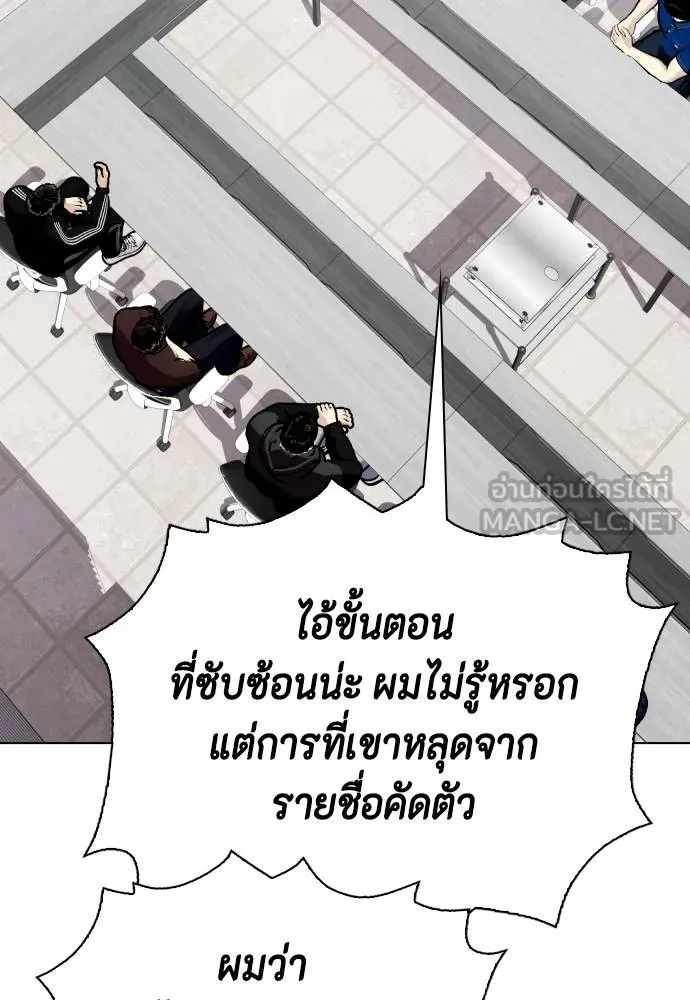 หมาหัวเน่า ตอนที่ 115 รูปที่ 169