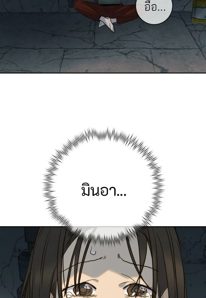 พริบตาเปลี่ยนโลก ตอนที่ 51 รูปที่ 65