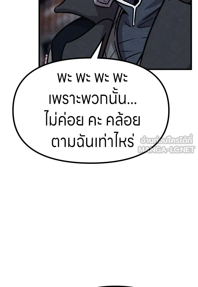 Zombie X Slasher ตอนที่ 69 รูปที่ 147