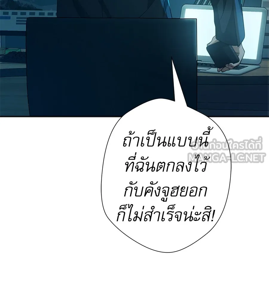 คอลเซ็นเตอร์เปลี่ยนชีวิต ตอนที่ 48 ออนแอร์ รูปที่ 189