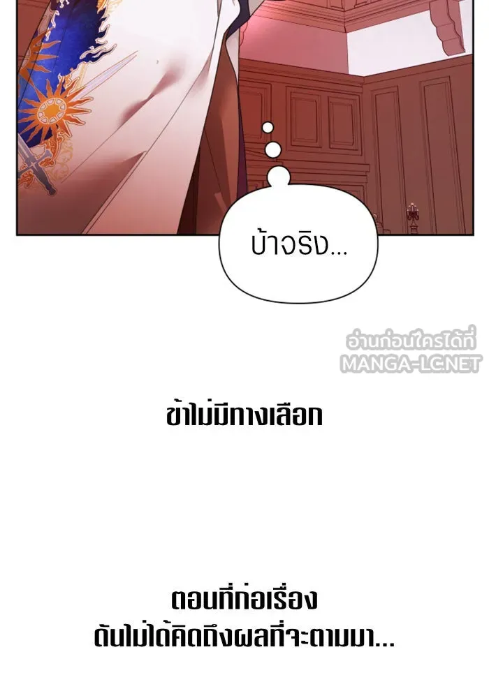 ชิงชีวิตพลิกลิขิตชะตา ตอนที่ 82. การตัดหัว รูปที่ 36