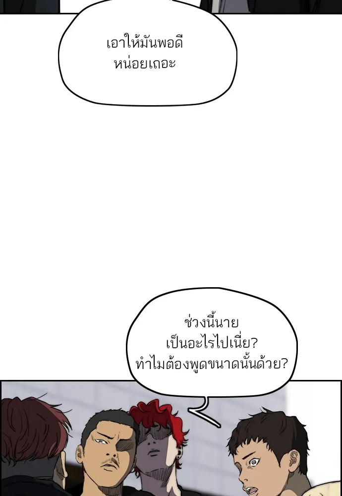 ปั่นสู้ฝันbrWind Breaker ตอนที่ 81 รูปที่ 44