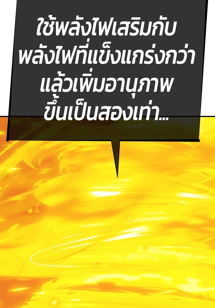 +99 ท่อนไม้พร้อมบวก ตอนที่ 43 ผู้เข้าชิง (3) รูปที่ 112