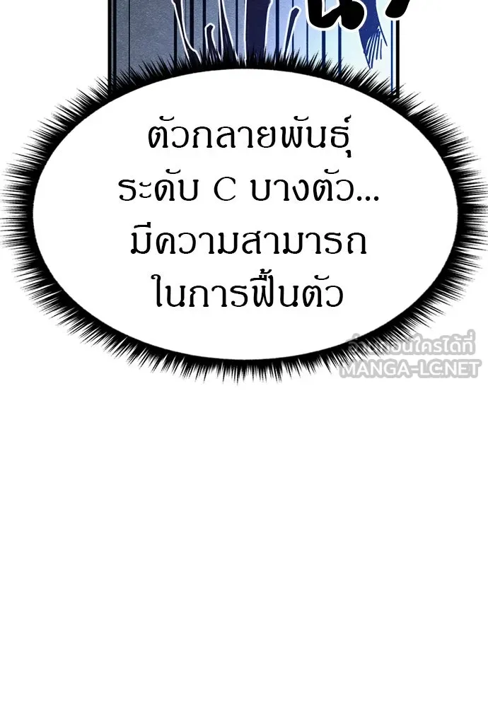 Zombie X Slasher ตอนที่ 62 รูปที่ 48