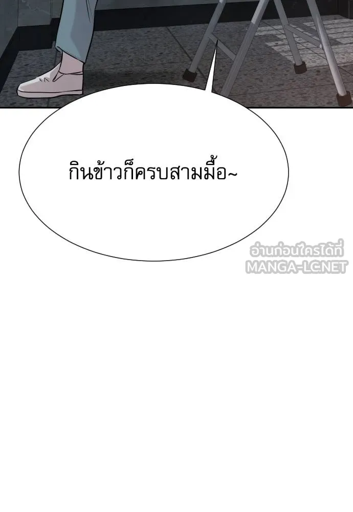 หลานอัจฉริยะ ตอนที่ 28 รูปที่ 46