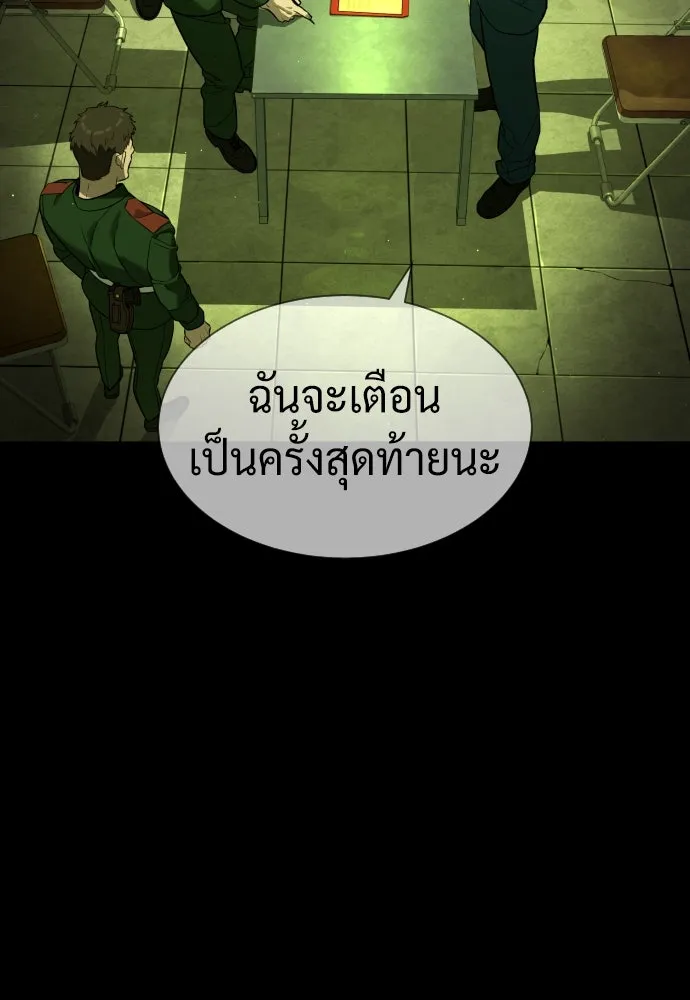 นักฆ่าย้อนวัย ตอนที่ 68 รูปที่ 172