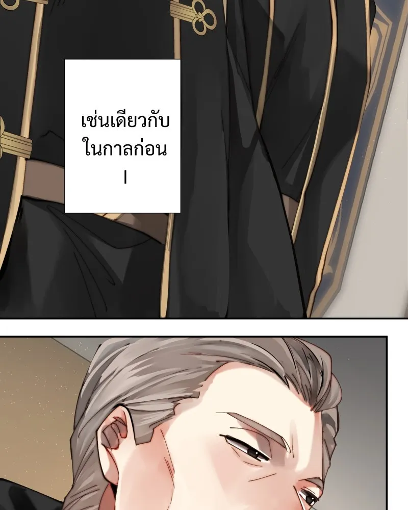 เทพมังกรคลั่งรัก ตอนที่ 39 ตราประทับไร้เวท รูปที่ 35