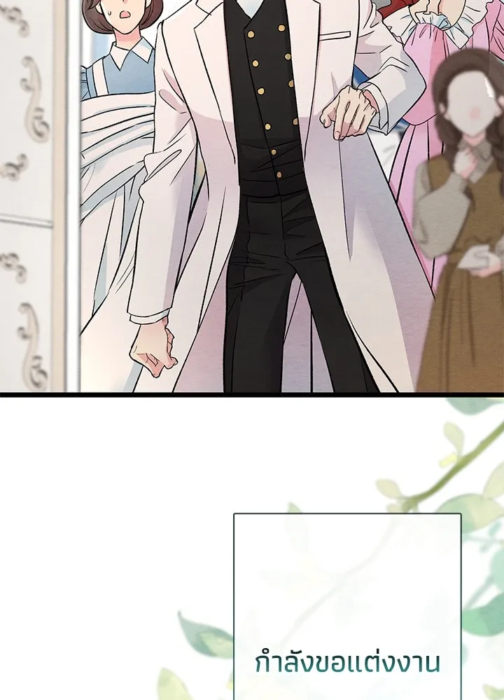 องค์ชายผู้อื้อฉาว ตอนที่ 31 รูปที่ 14