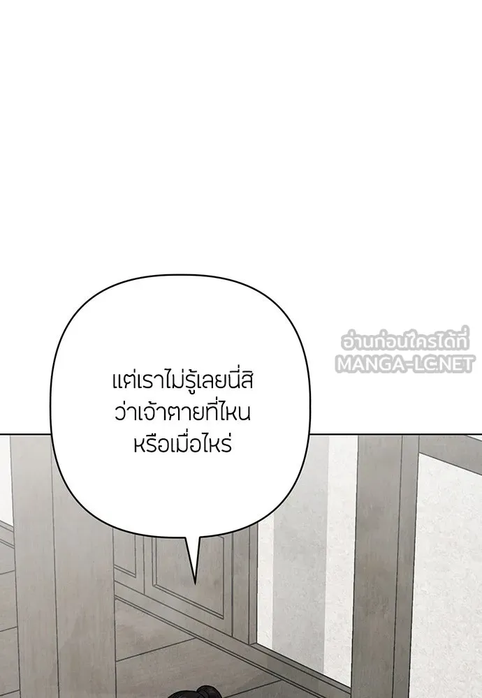 ความลับของสาวร่างทรง ตอนที่ 17 รูปที่ 24