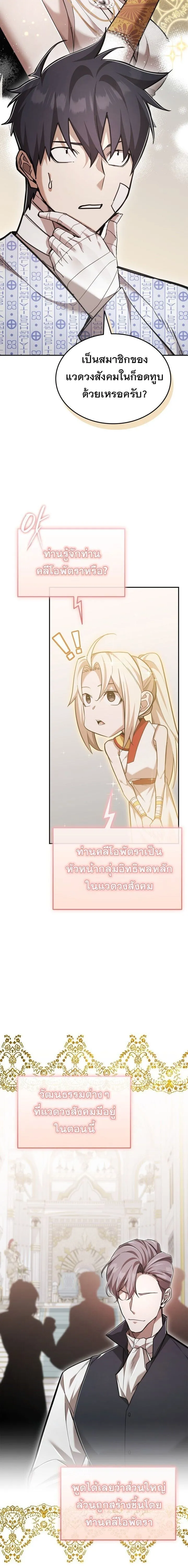 Subscribed To The Transcendental Channels แค_กดส_บตะไคร_ ก_ได_พล_งมาเฉยเลย ตอนที่ ตอนที่ 100 รูปที่ 11