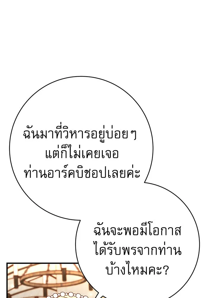 นางร้ายที่ไหนจะมีคุณธรรม ตอนที่ 54 รูปที่ 37