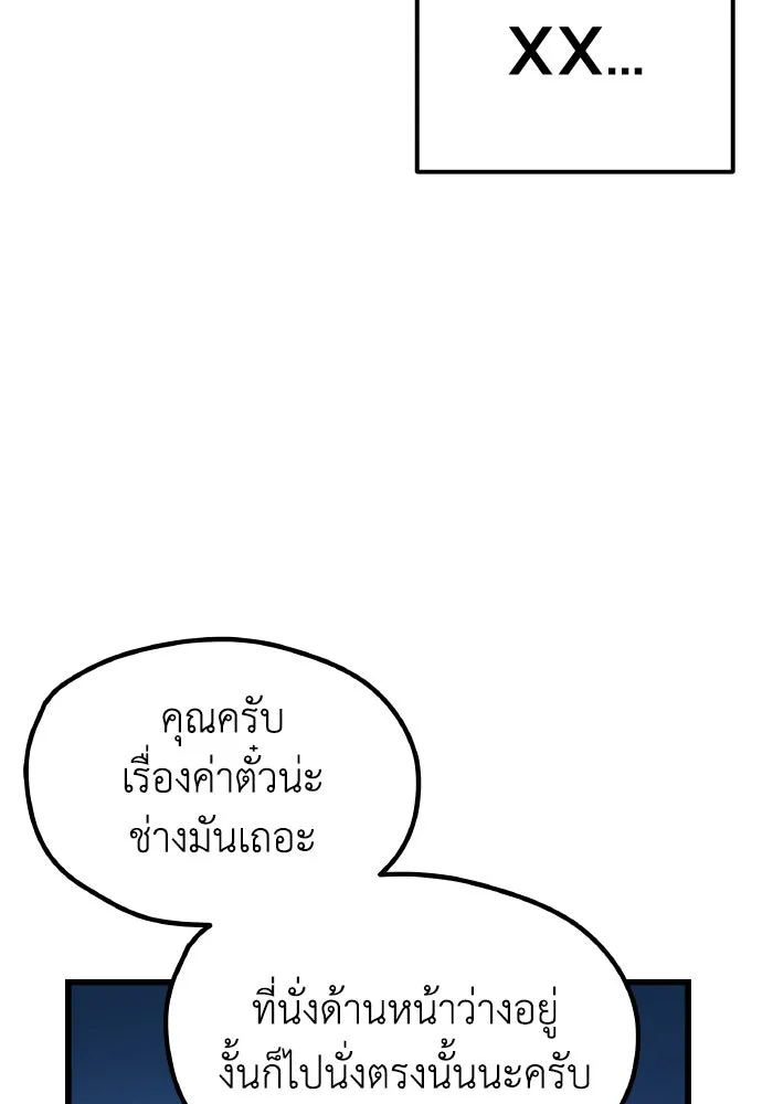 รักนี้ไม่มีรีไซเคิล ตอนที่ 5 รูปที่ 53