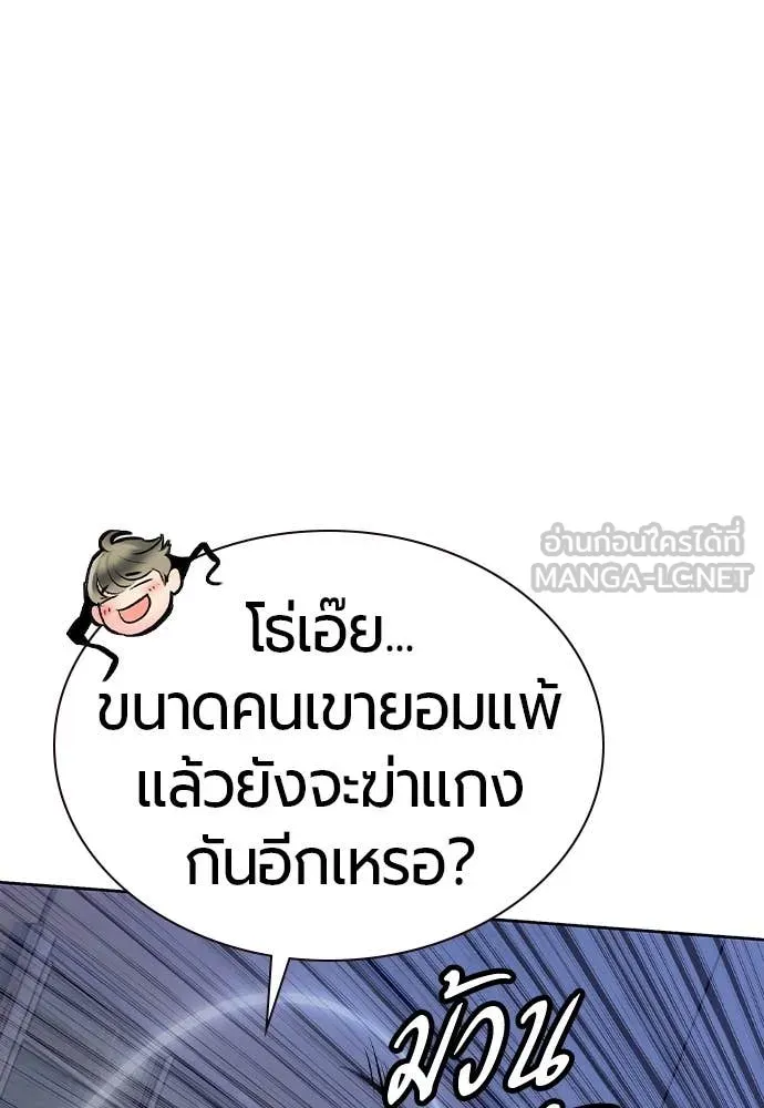 Jungle Juice ตอนที่ 154 รูปที่ 155