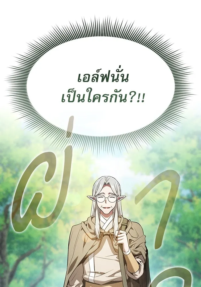 นักดาบอัจฉริยะจากอะคาเดมี ตอนที่ 40 รูปที่ 28