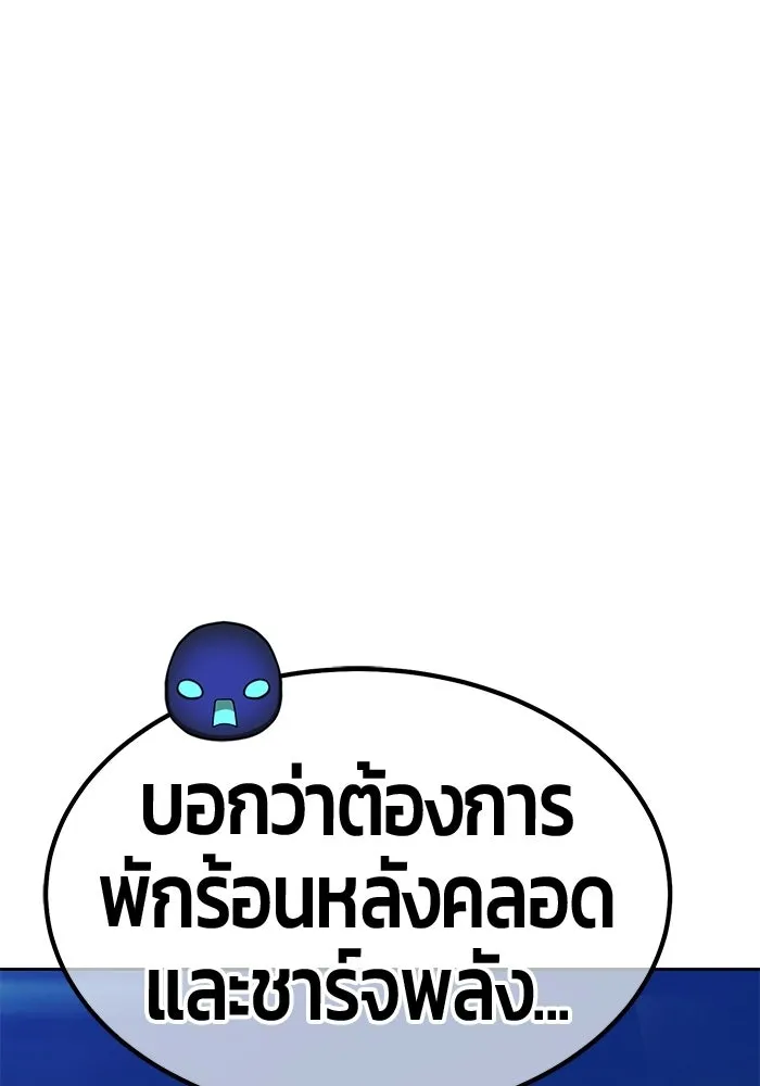 +99 ท่อนไม้พร้อมบวก ตอนที่ 118 ฮันซารัง (1) รูปที่ 268