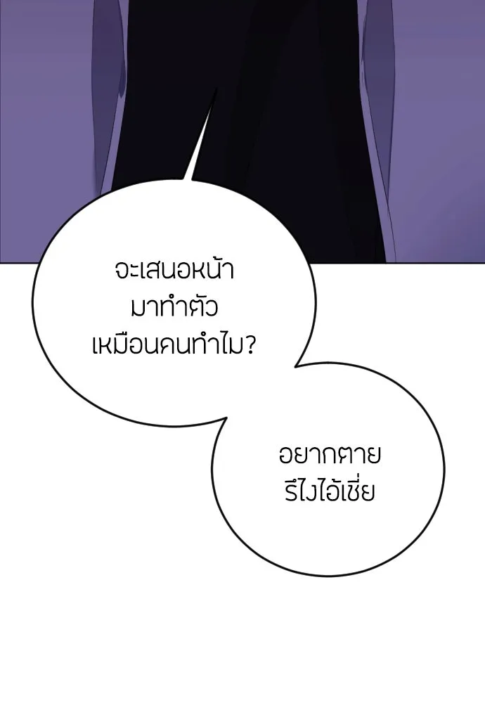 วิธีหนีตายจากนิยายโรคจิต ตอนที่ 16 รูปที่ 16