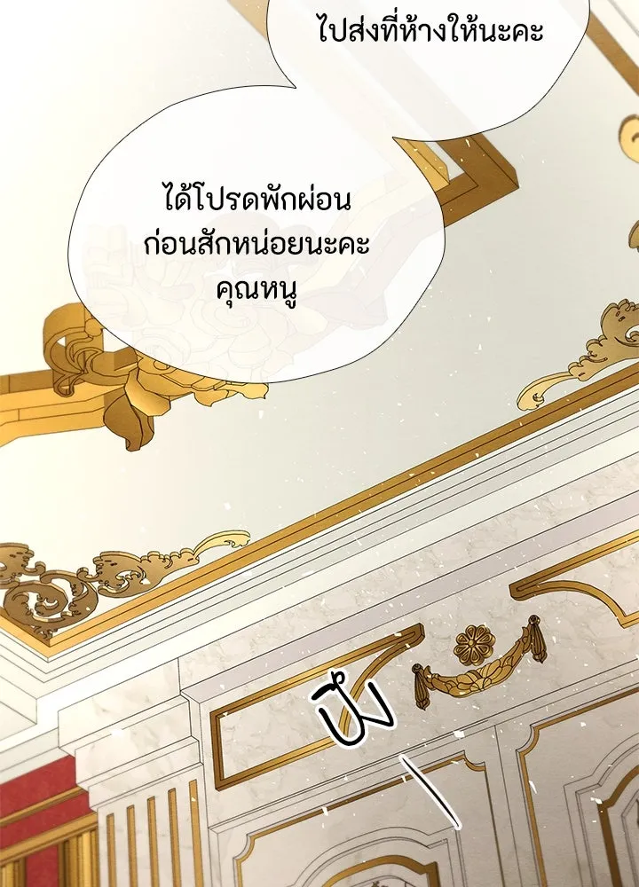 องค์ชายผู้อื้อฉาว ตอนที่ 21 รูปที่ 77