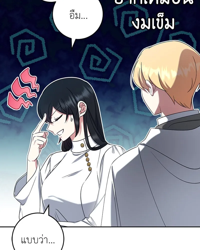 ภารกิจไล่ตามลุค บีเชล ตอนที่ 35 รูปที่ 35