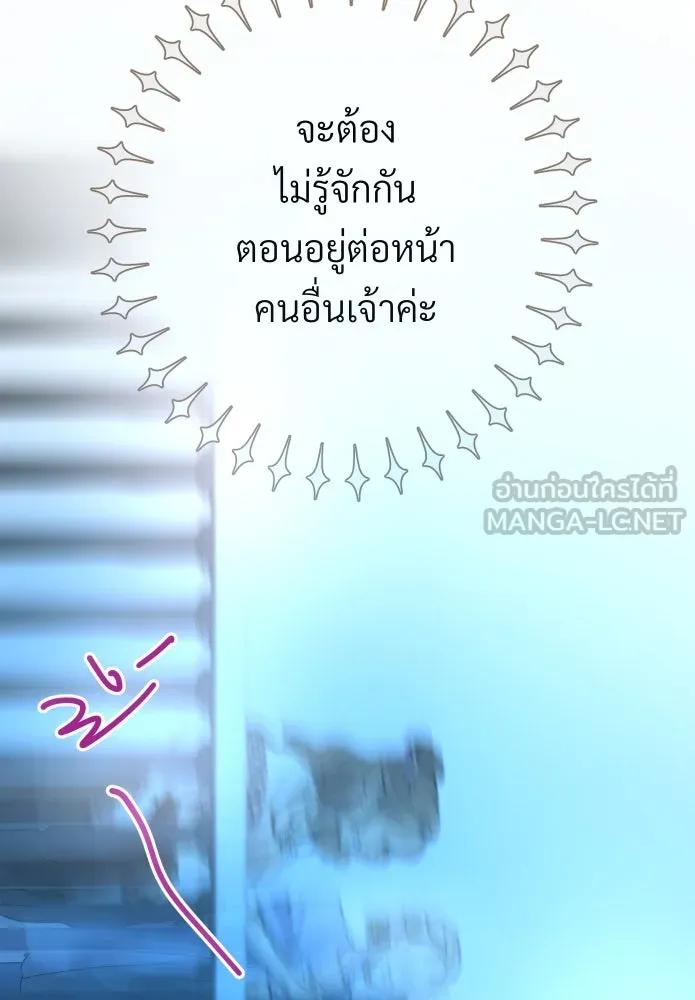 จันทร์เจ้า ตอนที่ ตอนที่ ๖  เงื่อนไขของพลับพลึง รูปที่ 87