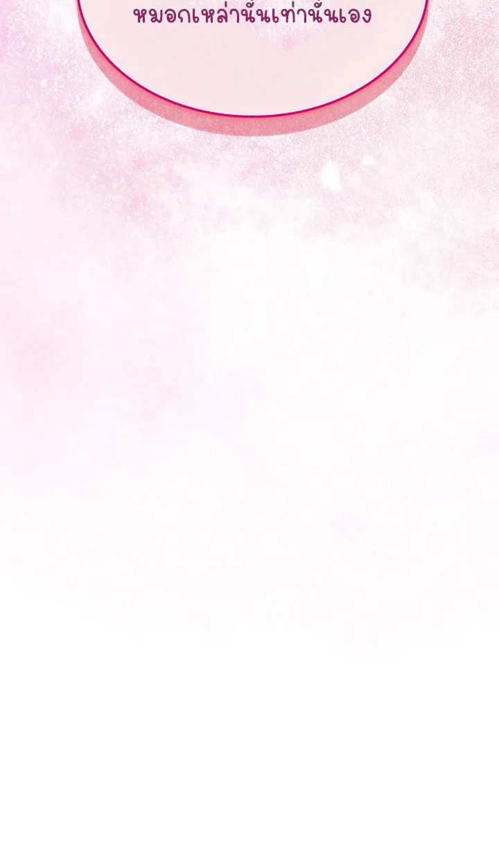 Part-Time Grim Reaper ตอนที่ ตอนที่ 38 รูปที่ 119