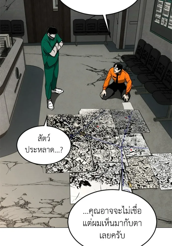 FOG LAND ตอนที่ 29 รูปที่ 44