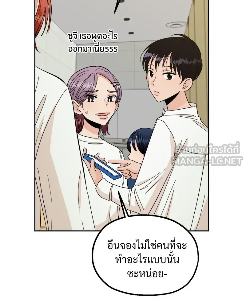 Pyramid Game เกมพีระมิด ตอนที่ 37 รูปที่ 81