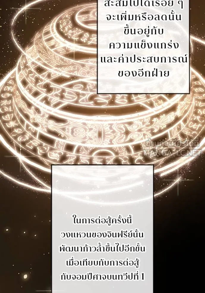 โคตรอาวุธลับ ตอนที่ 20 รูปที่ 122