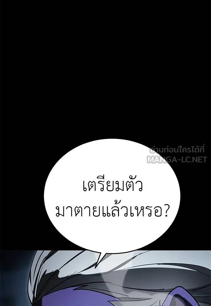 ยมราชลงทัณฑ์ ตอนที่ 73 รูปที่ 176