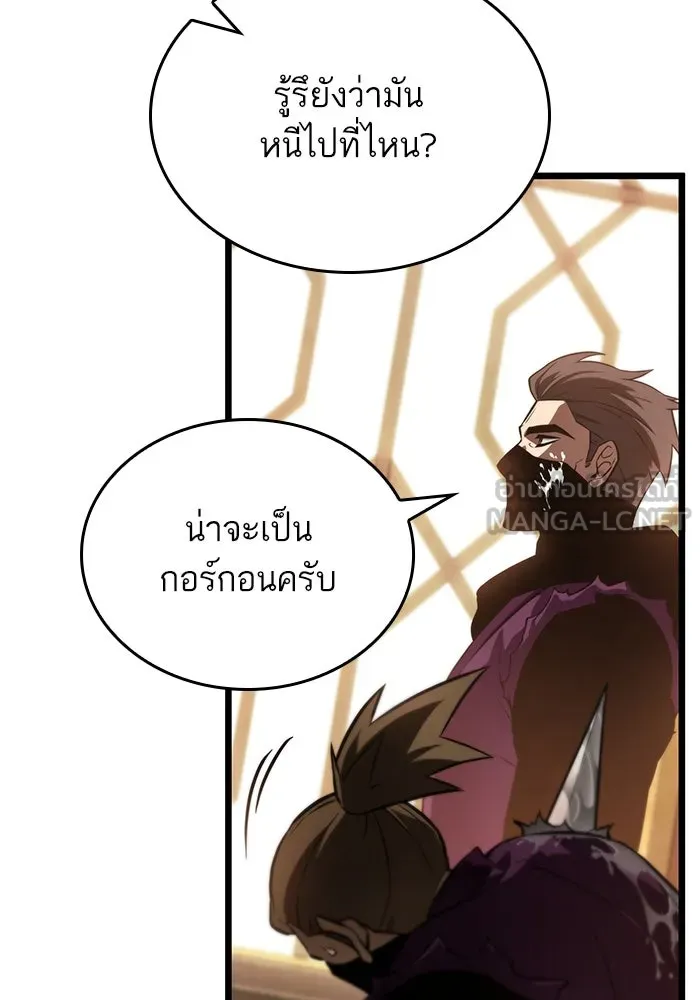 หลังวันสิ้นโลก ตอนที่ 38 รูปที่ 21