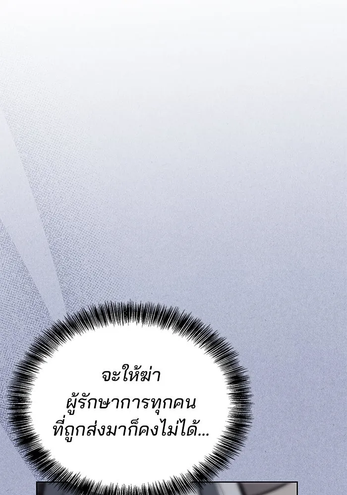 ครัวจอมเวท ตอนที่ 48 รูปที่ 56