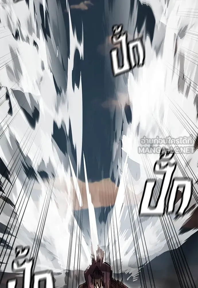 ยมราชลงทัณฑ์ ตอนที่ 88 รูปที่ 45