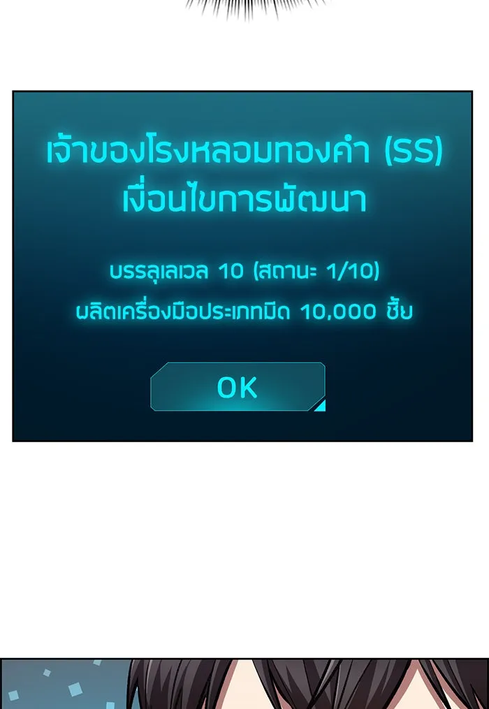 My S-Class Hunters ตอนที่ 24 เจอแล้ว! รูปที่ 20