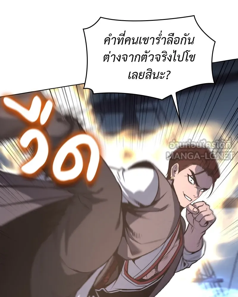 เกิดอีกทีเป็นว่าที่ประมุขลัทธิมาร ตอนที่ 104 รูปที่ 108