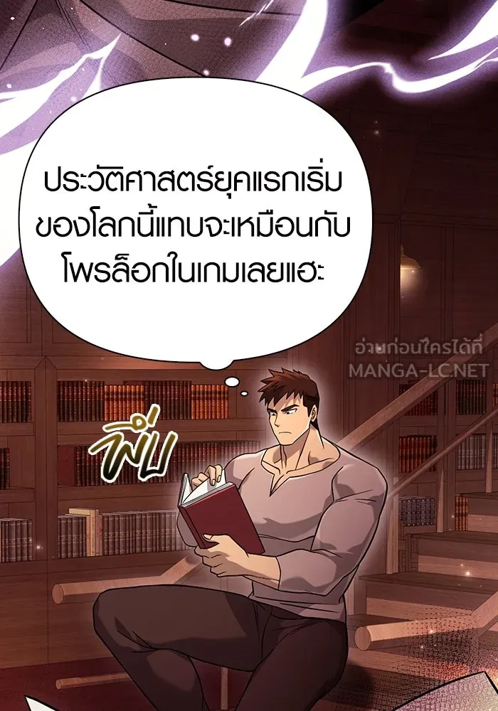เอาชีวิตรอดในเกมฉบับคนเถื่อน ตอนที่ 17 รูปที่ 27
