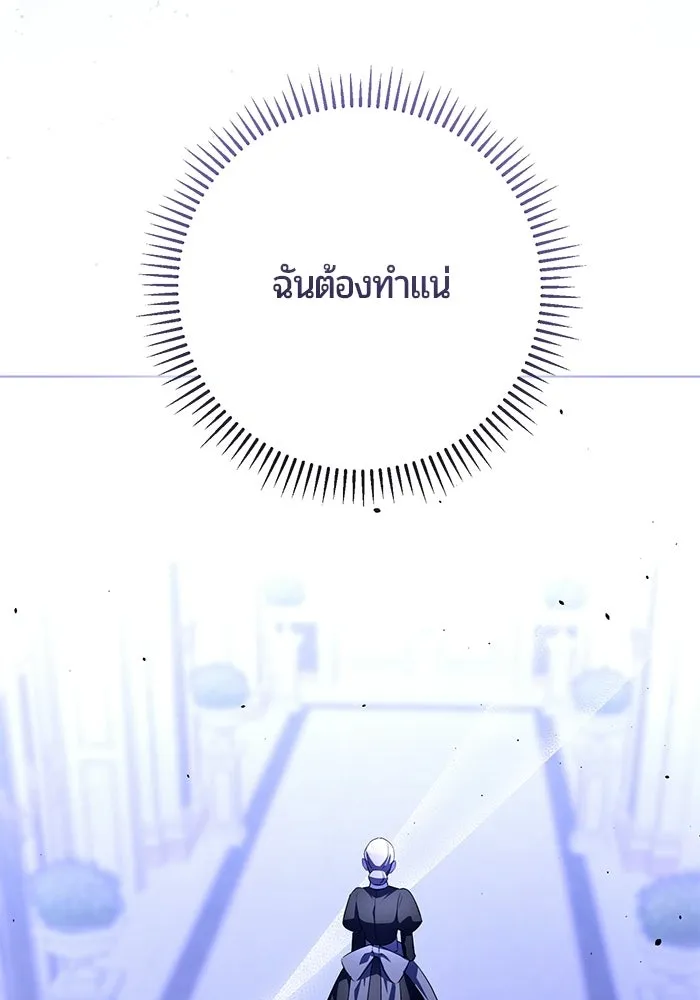 แด่ดยุกผู้สมบูรณ์แบบ ตอนที่ 5 รูปที่ 31