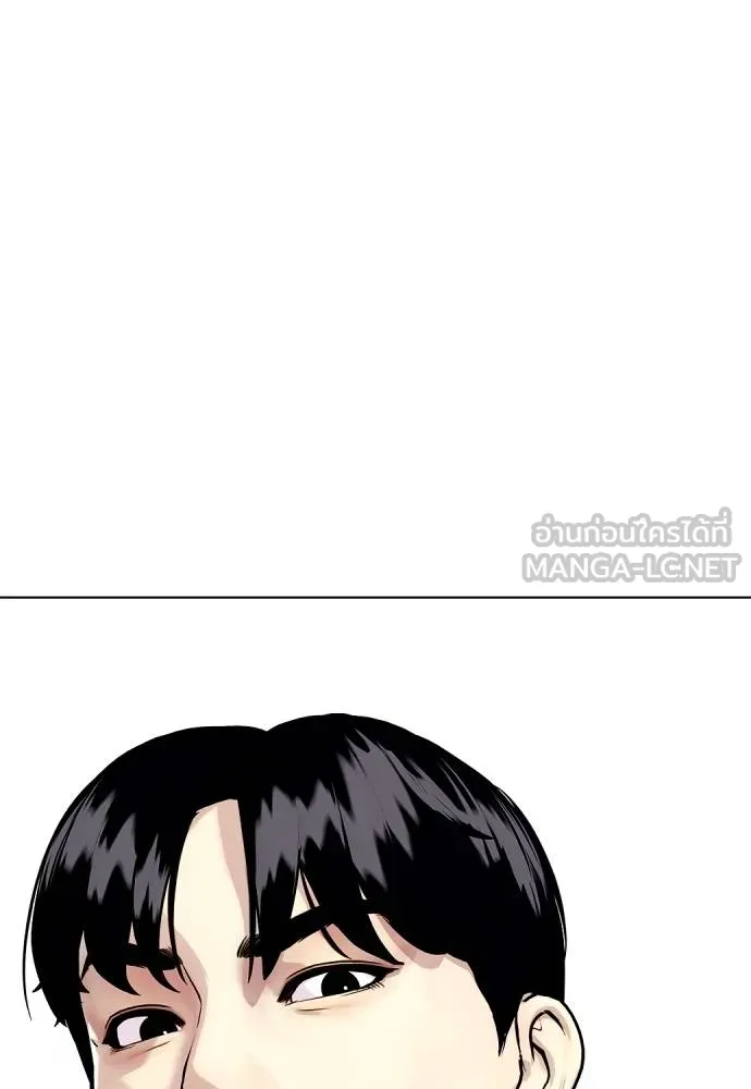 หมาหัวเน่า ตอนที่ 111 รูปที่ 231