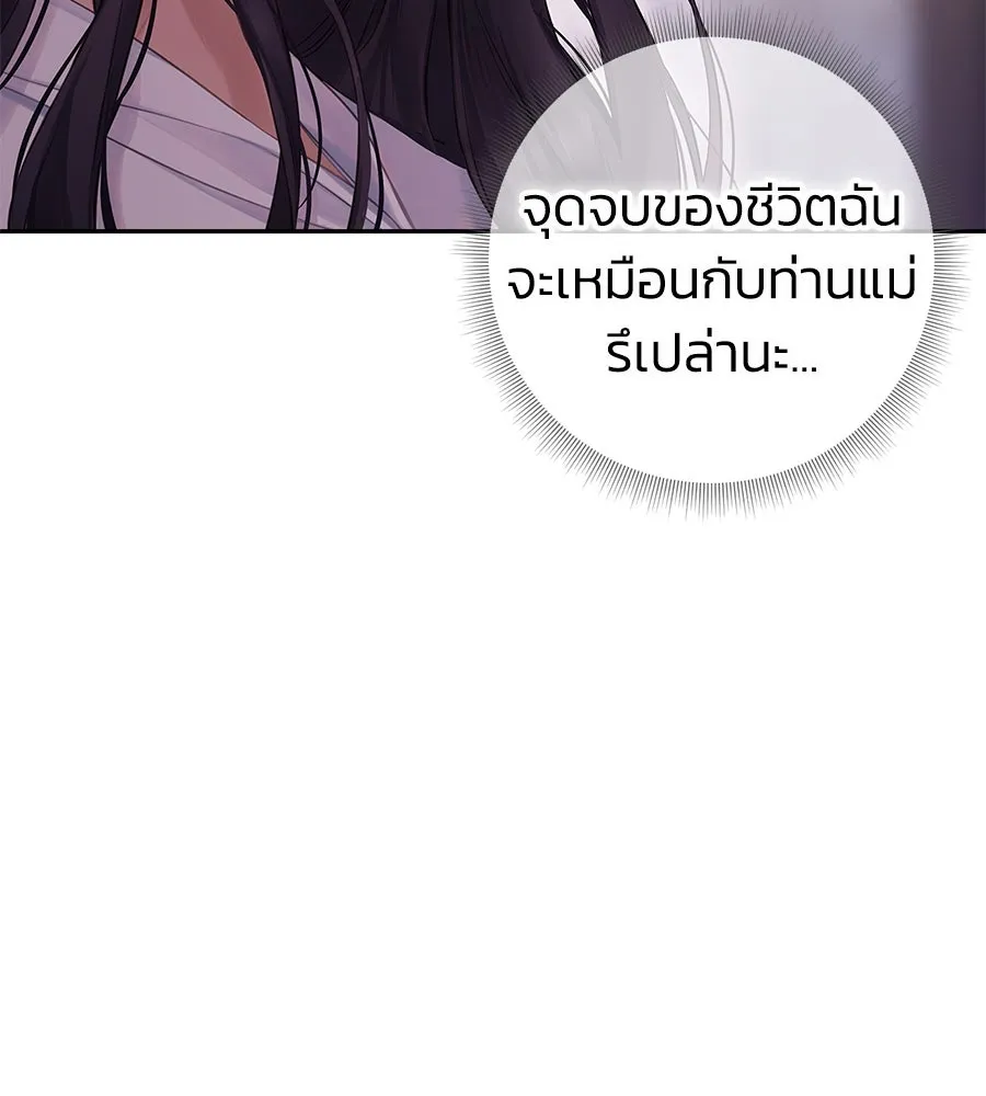 บาสเตียน ตอนที่ 1 รูปที่ 77