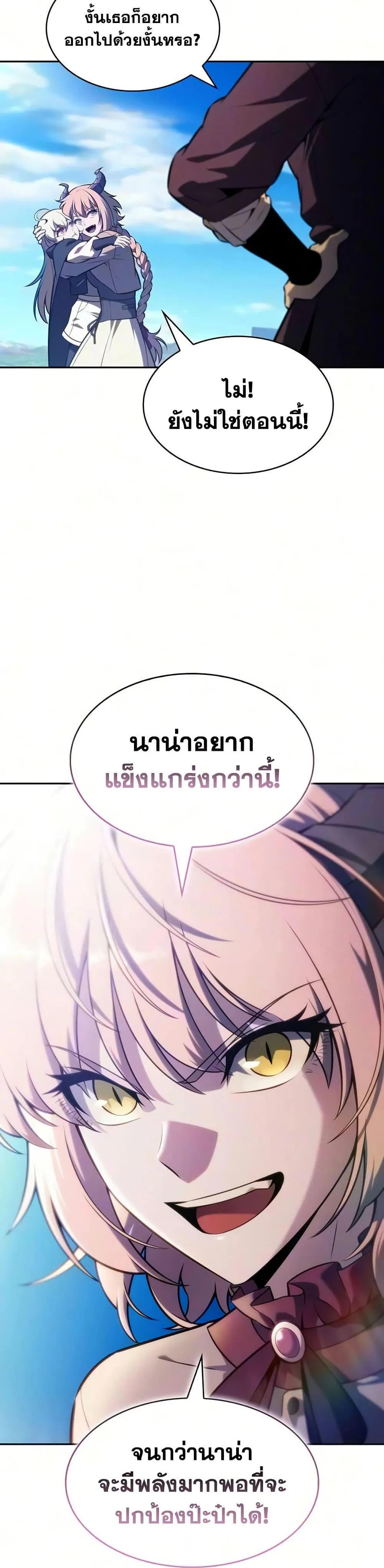 The Regressed Son of a Duke is an Assassin ตอนที่ ตอนที่ 129 รูปที่ 38