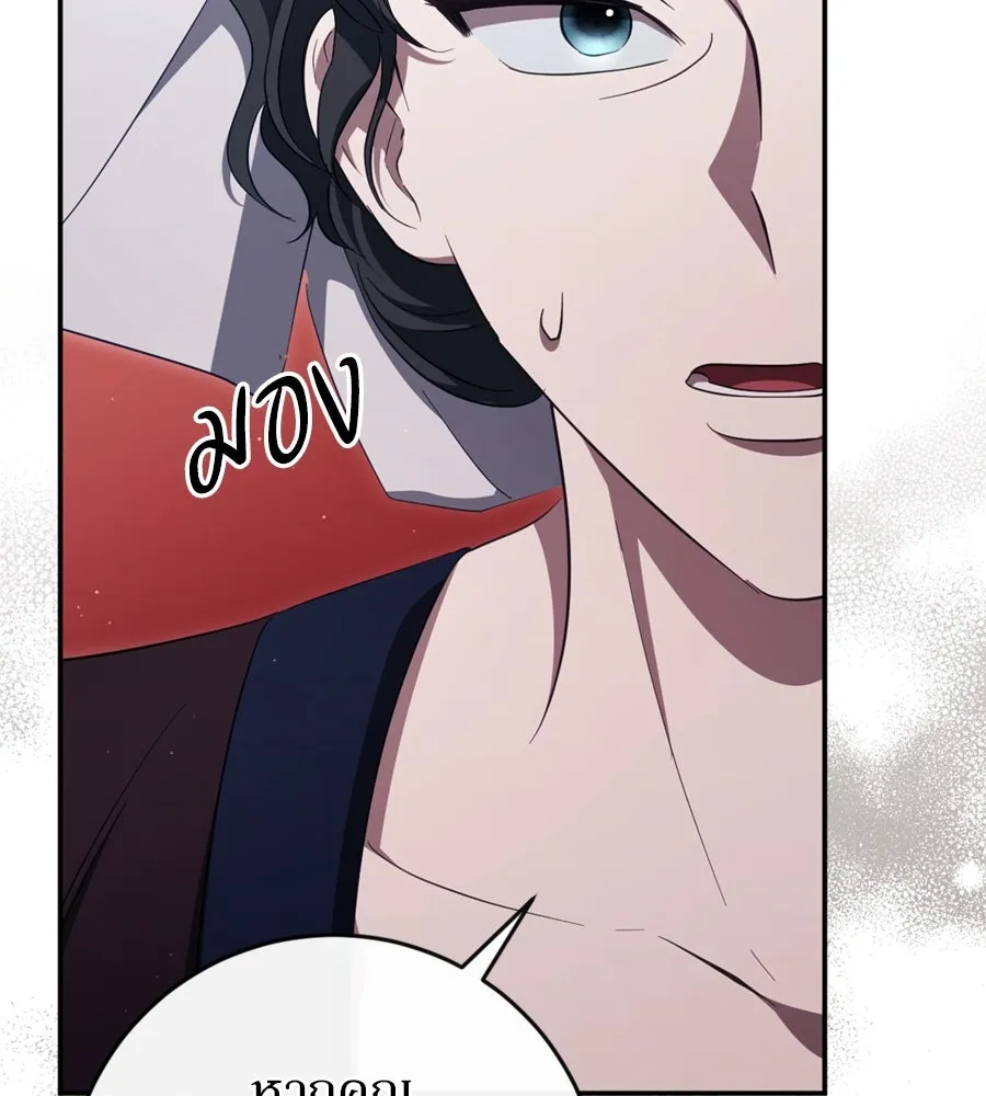 เบื้องหลังรอยยิ้มของเจ้าหญิง ตอนที่ 44 (จบซีซัน 1) รูปที่ 43