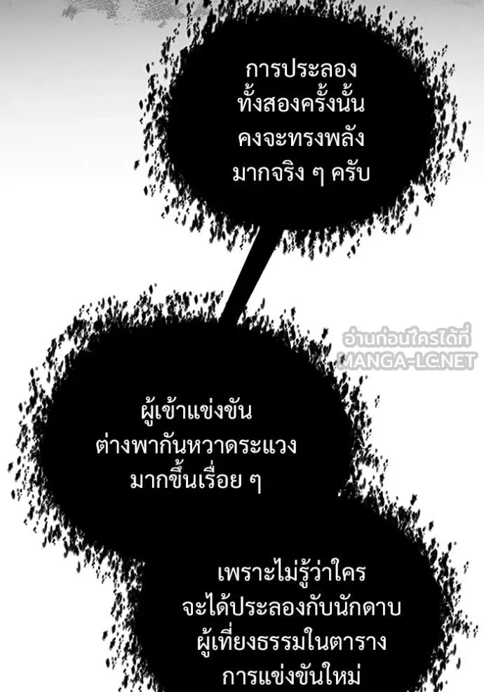 Regressor’s Life Aft ตอนที่ 77 รูปที่ 59