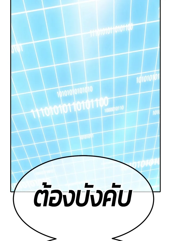 +99 ท่อนไม้พร้อมบวก ตอนที่ 55 รูปที่ 392