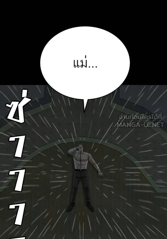BAD GUY ตอนที่ 275 รูปที่ 50