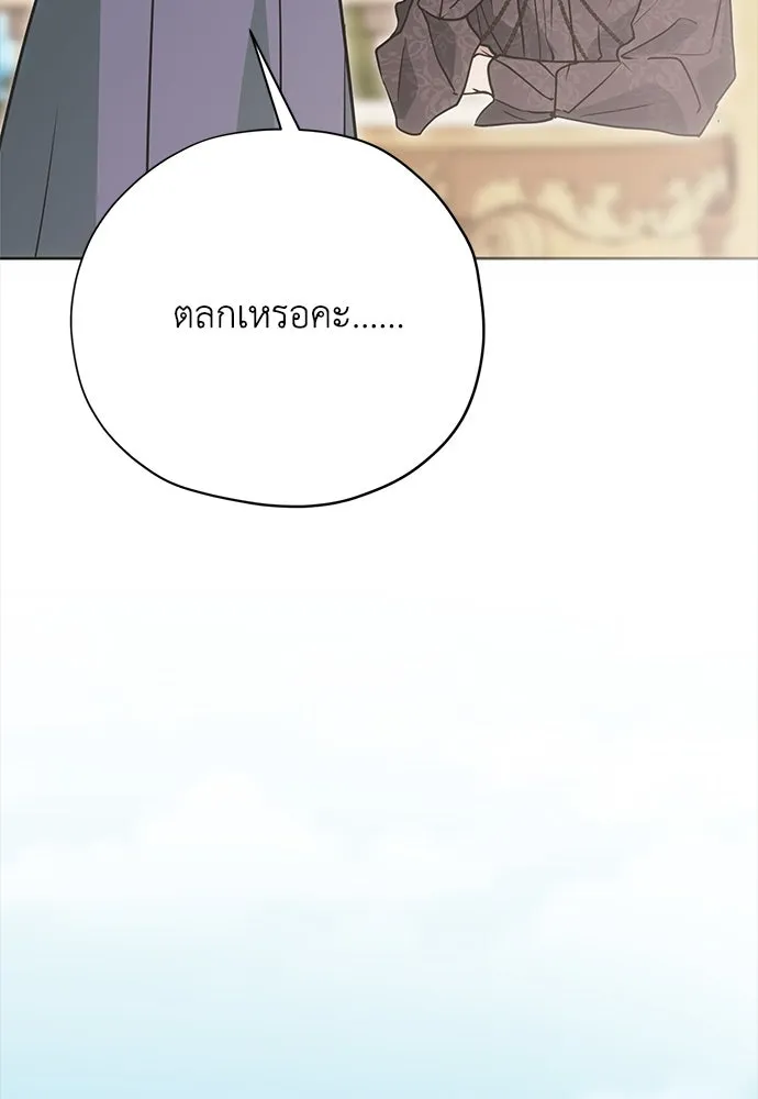 คมเขี้ยวชำระแค้น ตอนที่ 21 รูปที่ 14