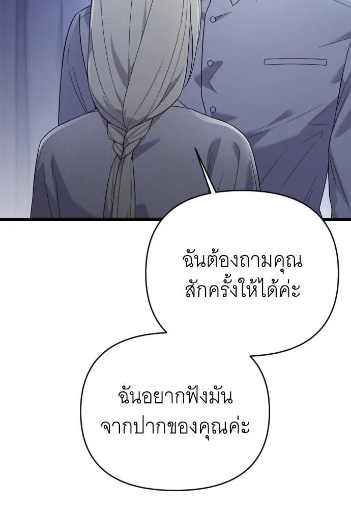 จำเลยหัวใจ ตอนที่ 61 รูปที่ 119